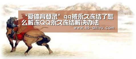 爱体育登录