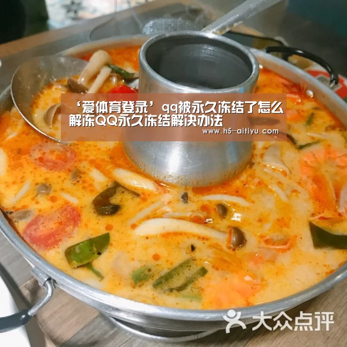 爱体育登录入口